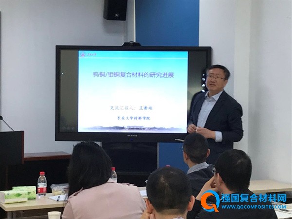 王新剛教授作報告